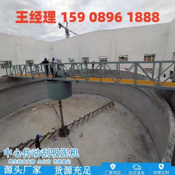 漳州中心传动刮泥机
